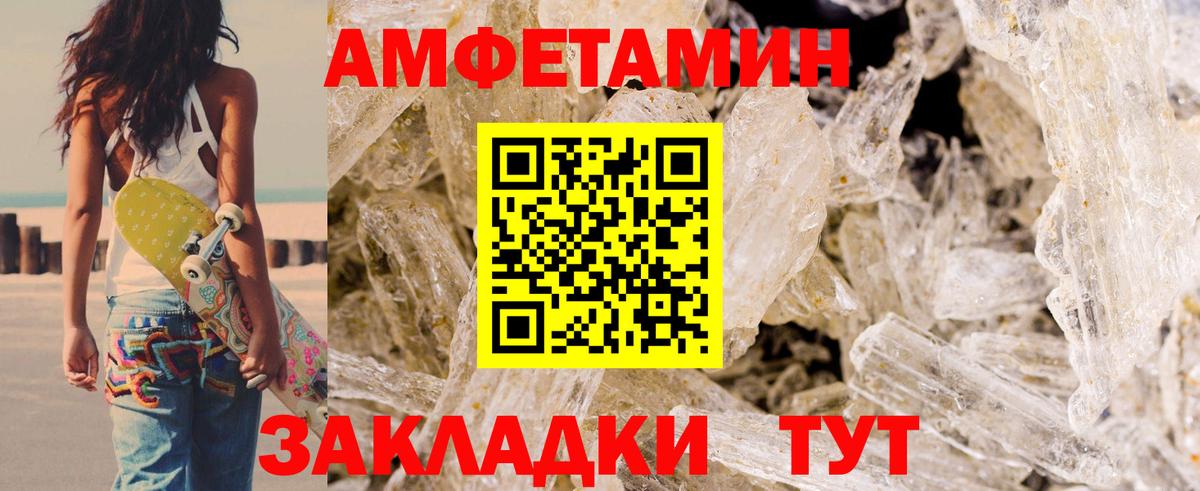 Амфетамин 98% Шебекино