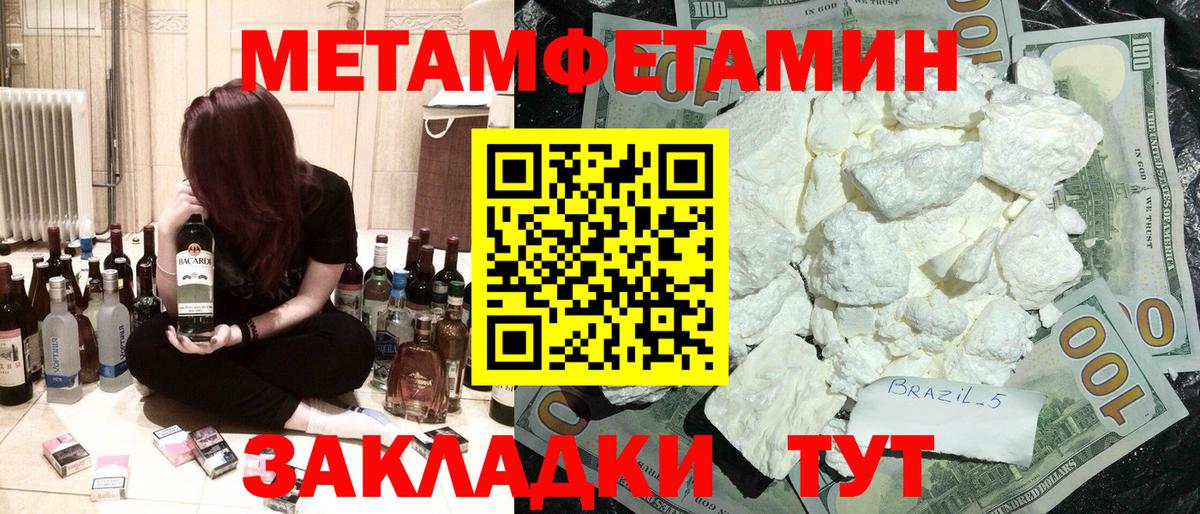 АМФ  Вход с VPN  Шебекино  Amphetamine Розовый 