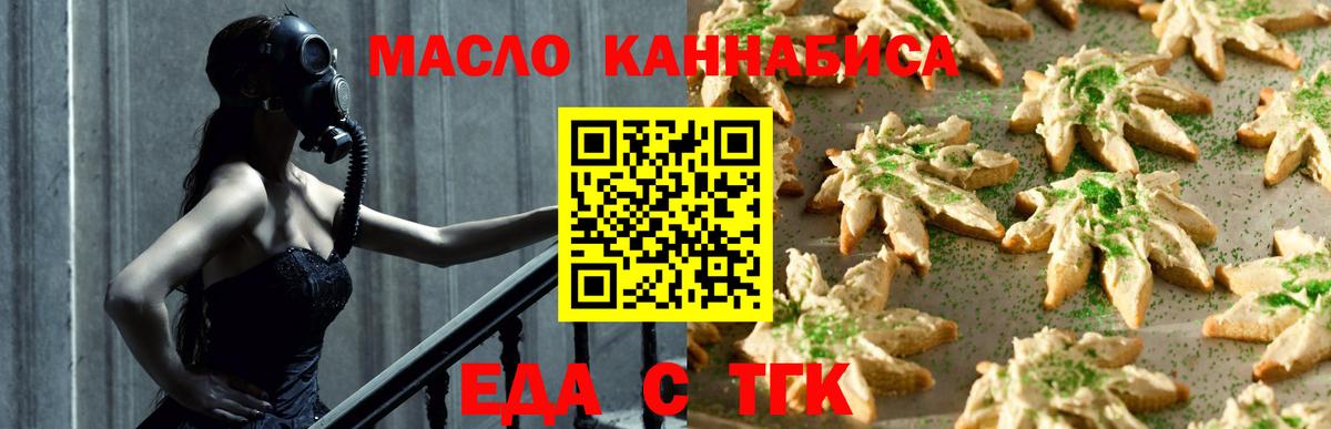 Шебекино  Еда ТГК конопля  Вход с VPN 
