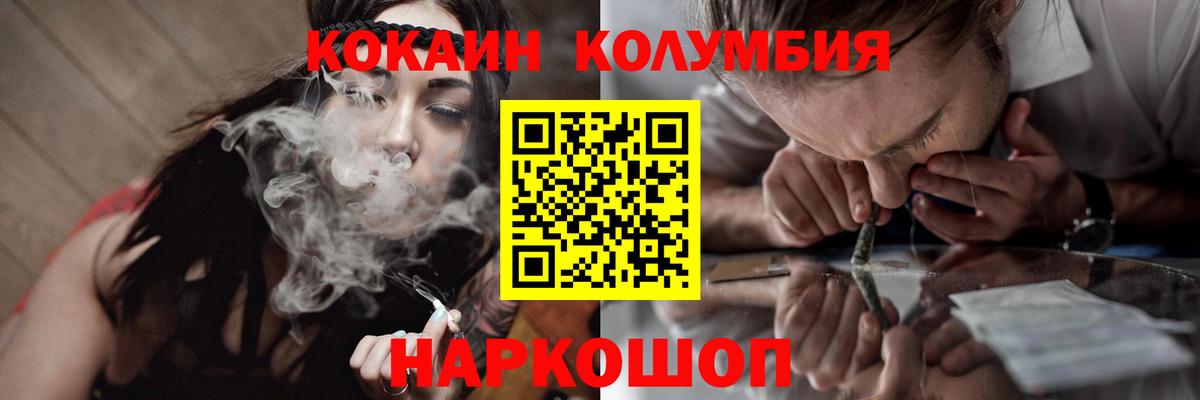 КОКАИН  магазин    Шебекино  Cocaine FishScale  КОКАИН 99%  Вход с VPN 