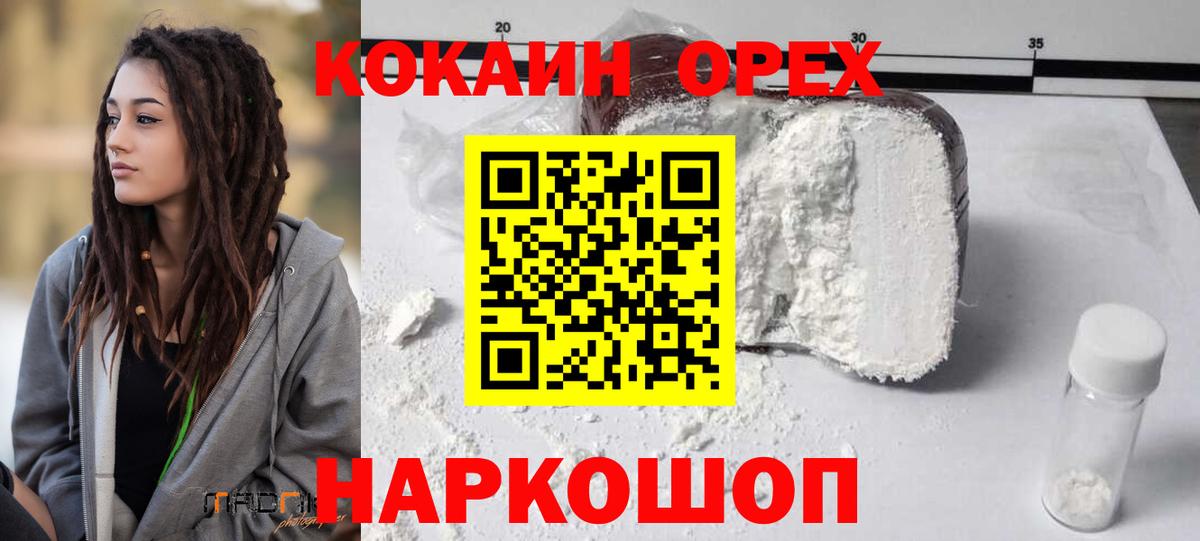 COCAIN 99% Шебекино