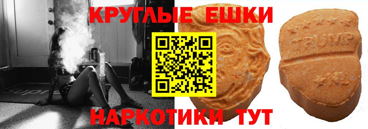 ЭКСТАЗИ 99%  Вход с VPN  мега вход  Шебекино 