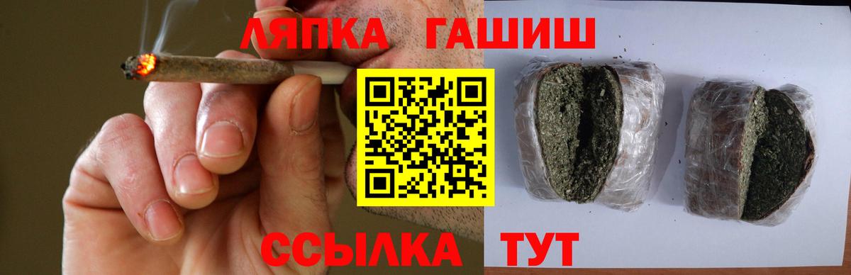 ГАШИШ  ГАШ AMNESIA HAZE  Шебекино  Вход с VPN  ГАШ Изолятор 