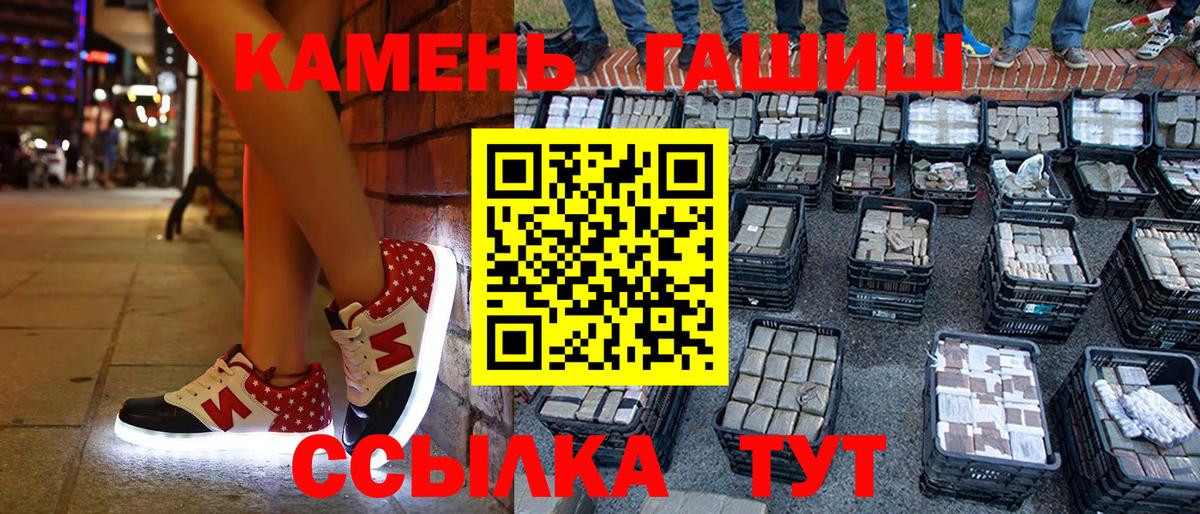 ГАШИШ hashish Шебекино