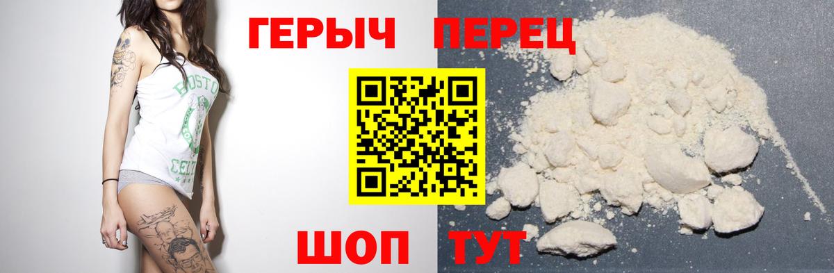 Героин Афган  Вход с VPN  Шебекино 