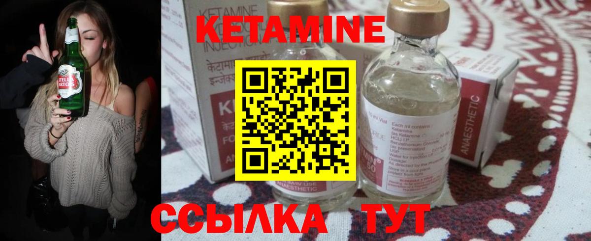 КЕТАМИН VHQ  КЕТАМИН VHQ  Шебекино  Вход с VPN 