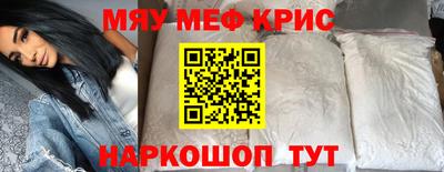 MESCALINE Мариинск