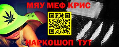 MESCALINE Мариинск