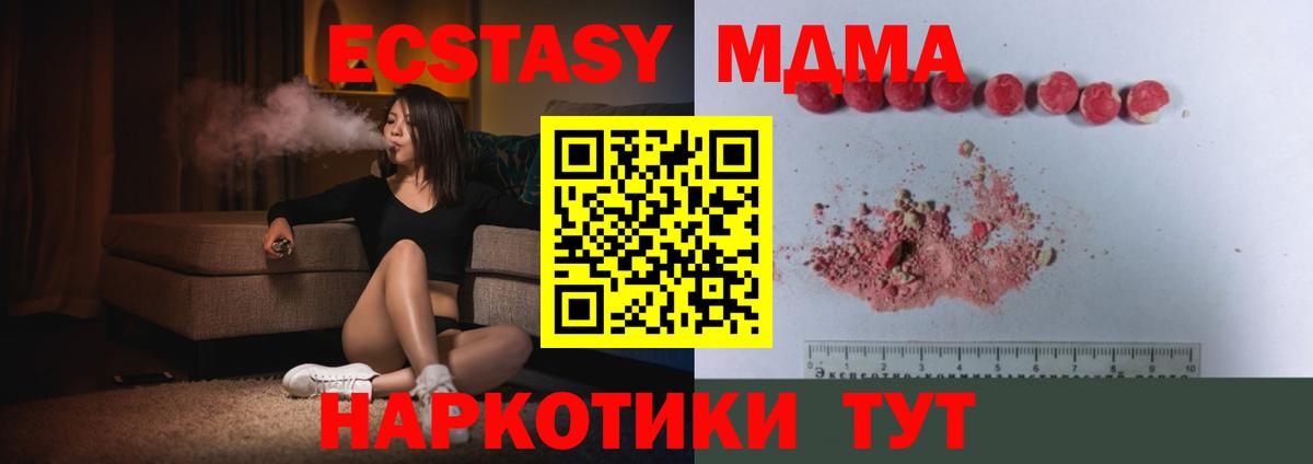 МДМА VHQ  MDMA кристаллы  Вход с VPN  Шебекино 