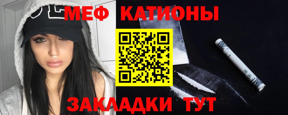 Шебекино  МЯУ-МЯУ mephedrone  Вход с VPN  Меф мука 