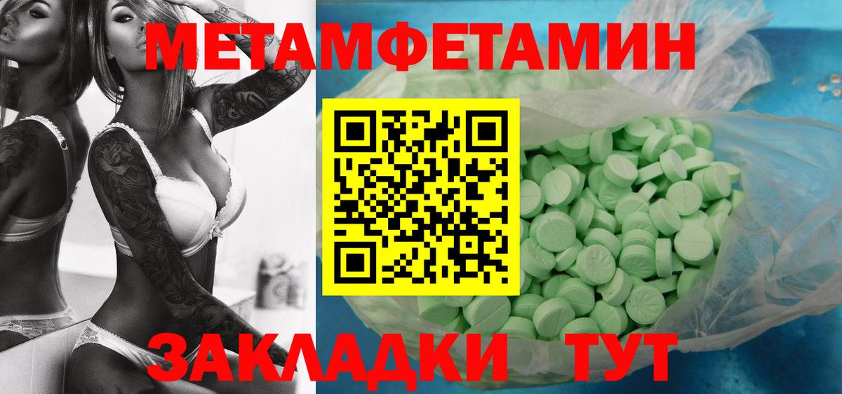 Шебекино  МЕТАМФЕТАМИН  Вход с VPN  Метамфетамин мет 