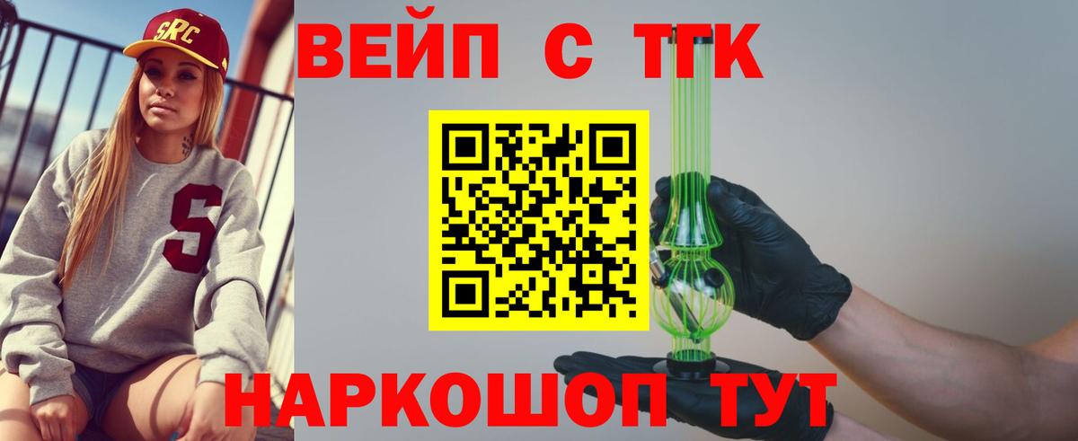Шебекино  Дистиллят ТГК Wax  ТГК концентрат  Вход с VPN 